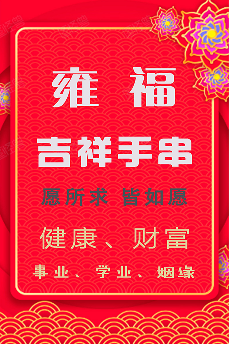 微信公众号手串首图.jpg