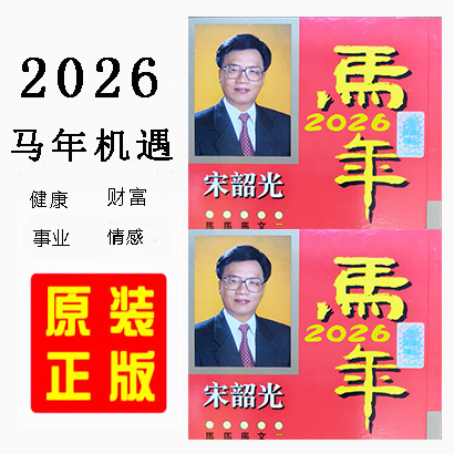 2026马年书正面1.jpg